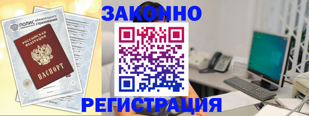 временная регистрация в квартире в Козловке